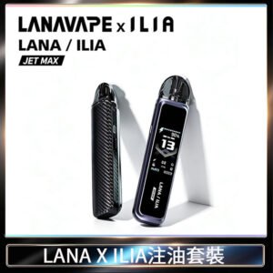 LANA JET MAX 註油設備LANA側注油式主機套裝|智能顯示屏